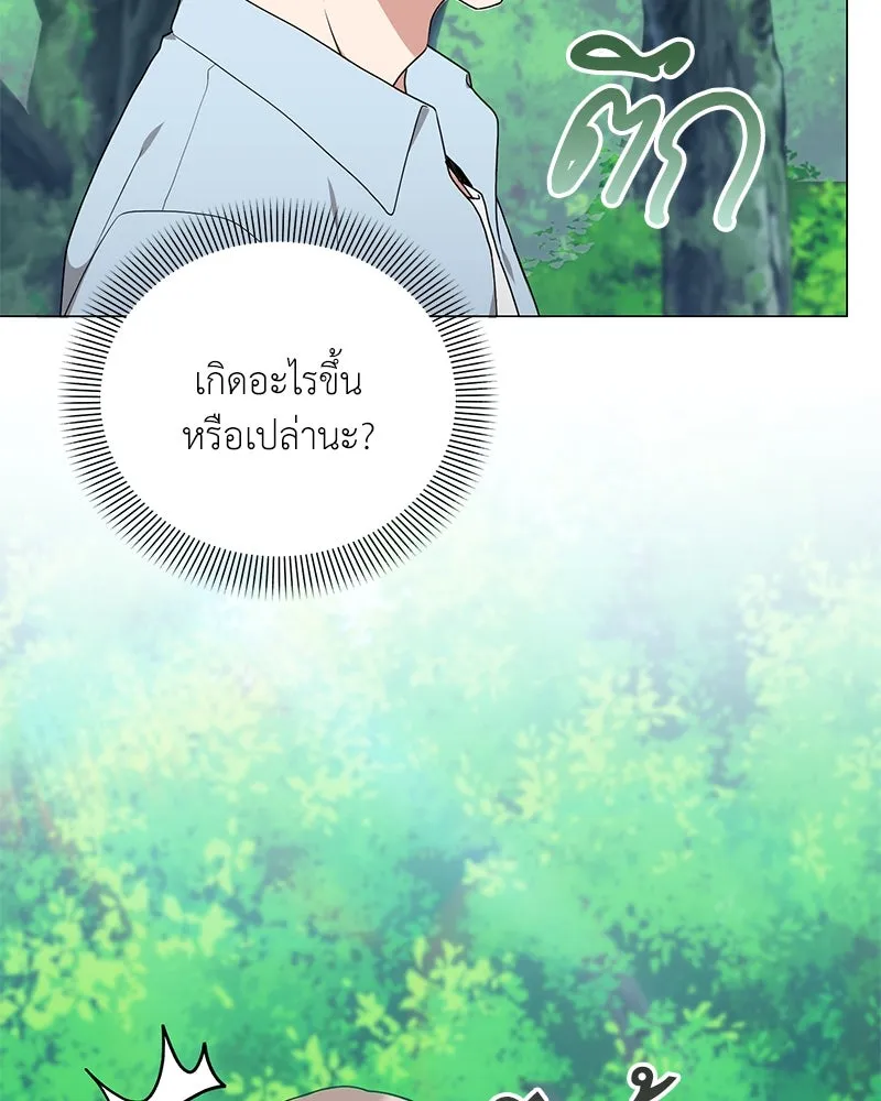 Hunter World’s Gardener คนสวนโลกฮันเตอร์ ตอนที่ 47 page 105