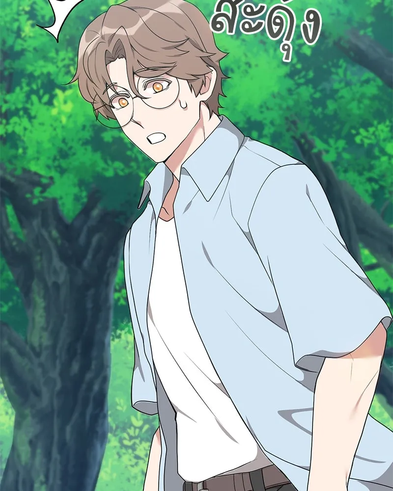 Hunter World’s Gardener คนสวนโลกฮันเตอร์ ตอนที่ 47 page 106