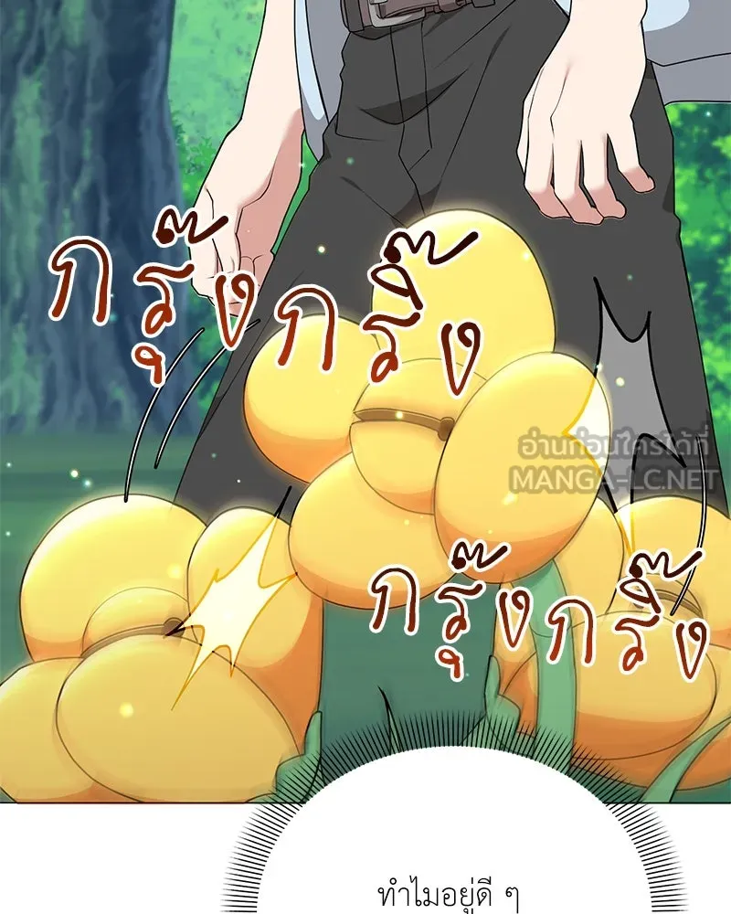 Hunter World’s Gardener คนสวนโลกฮันเตอร์ ตอนที่ 47 page 107