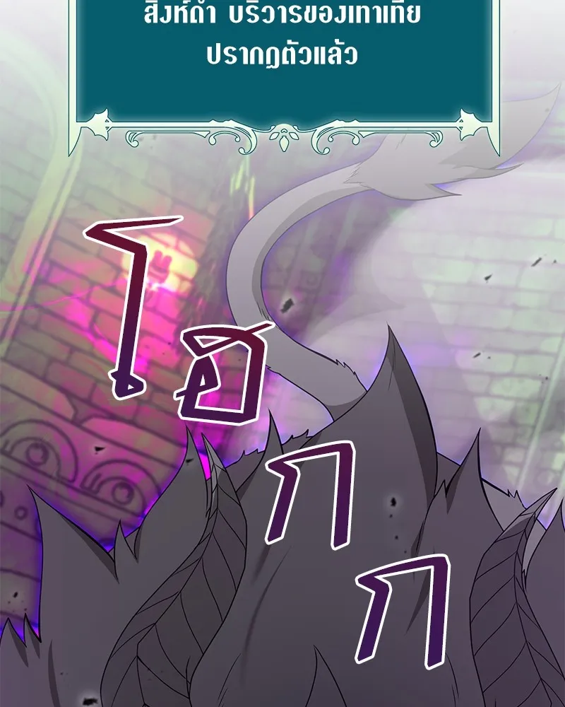 Hunter World’s Gardener คนสวนโลกฮันเตอร์ ตอนที่ 47 page 121