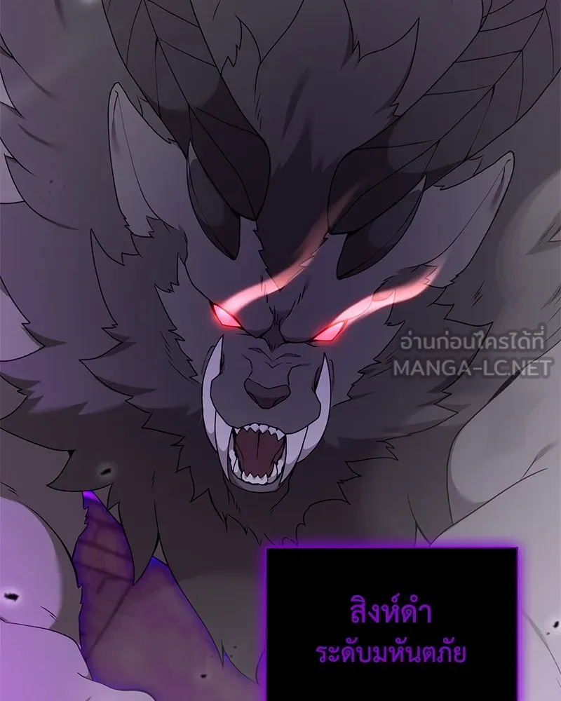 Hunter World’s Gardener คนสวนโลกฮันเตอร์ ตอนที่ 47 page 122