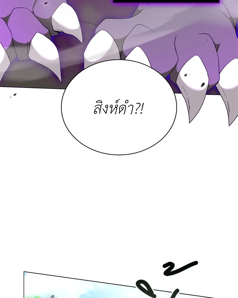 Hunter World’s Gardener คนสวนโลกฮันเตอร์ ตอนที่ 47 page 123