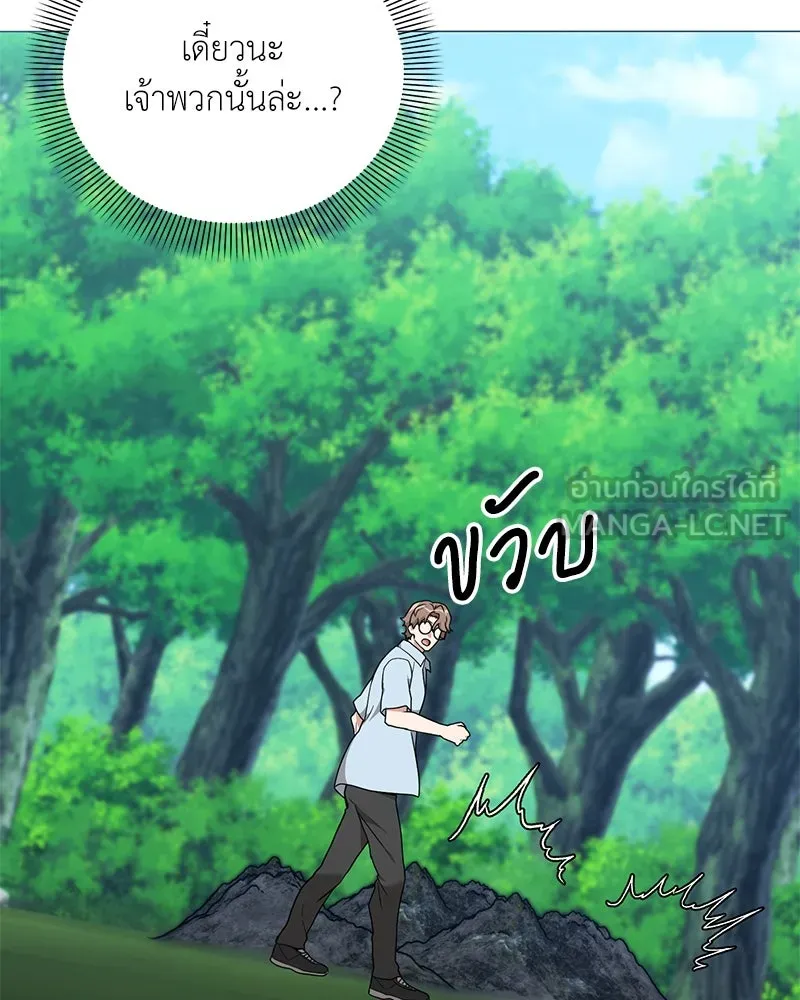 Hunter World’s Gardener คนสวนโลกฮันเตอร์ ตอนที่ 47 page 128