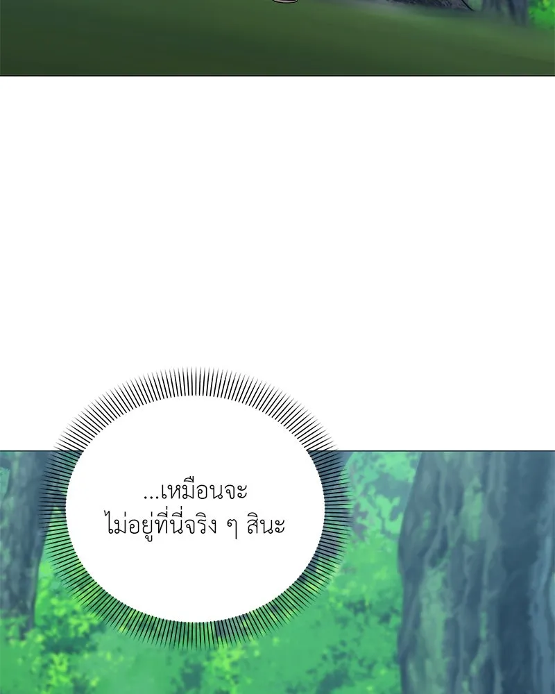 Hunter World’s Gardener คนสวนโลกฮันเตอร์ ตอนที่ 47 page 129