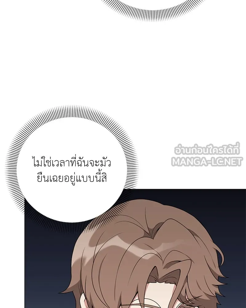 Hunter World’s Gardener คนสวนโลกฮันเตอร์ ตอนที่ 47 page 131