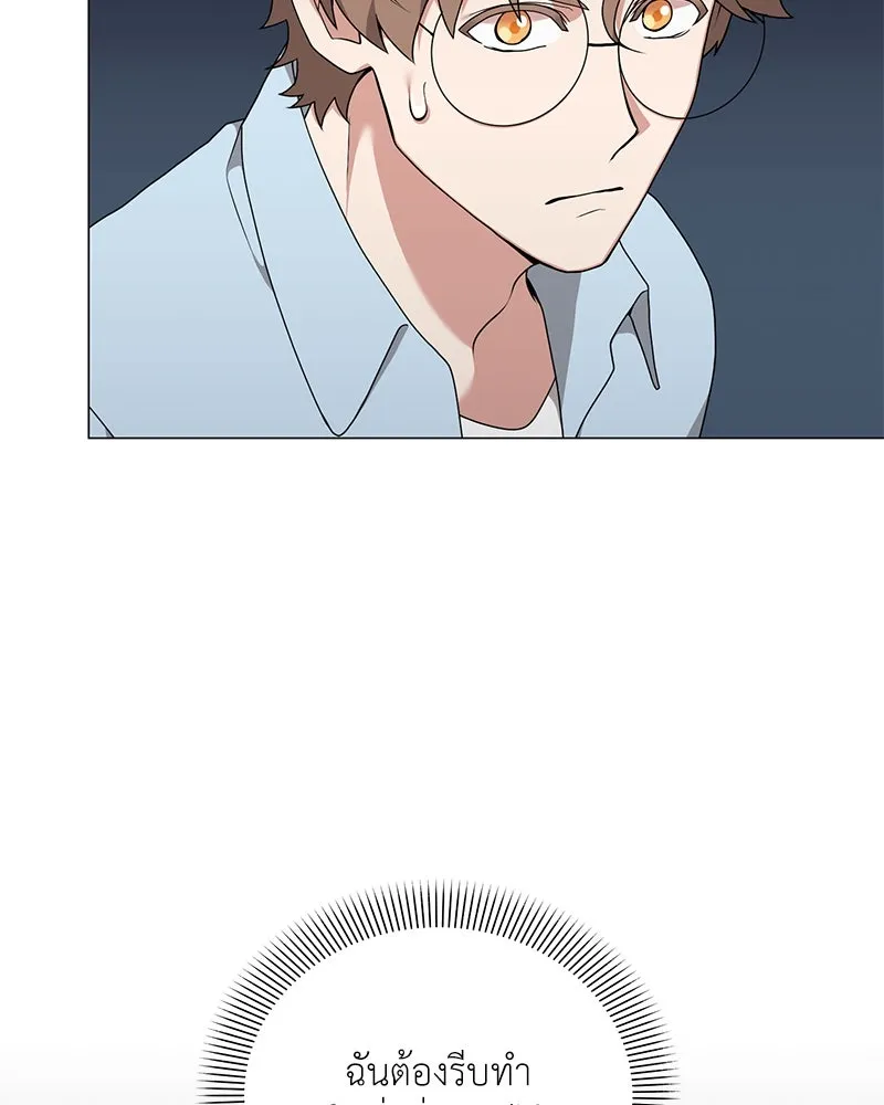 Hunter World’s Gardener คนสวนโลกฮันเตอร์ ตอนที่ 47 page 132