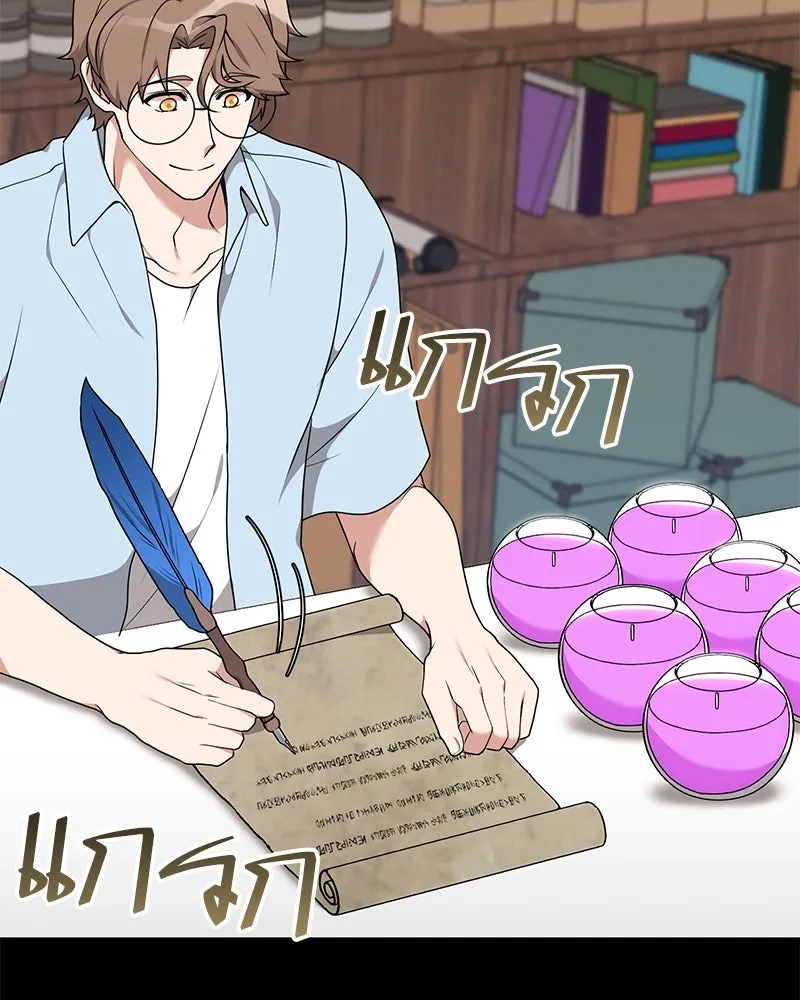 Hunter World’s Gardener คนสวนโลกฮันเตอร์ ตอนที่ 47 page 136