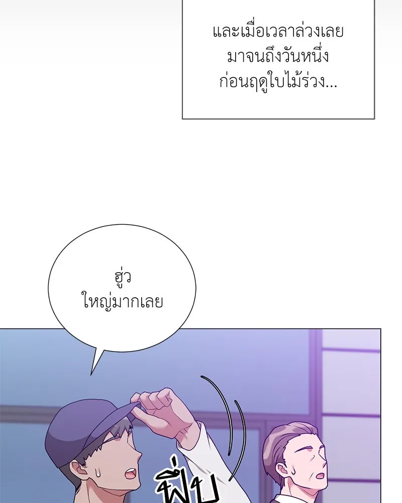 Hunter World’s Gardener คนสวนโลกฮันเตอร์ ตอนที่ 47 page 139