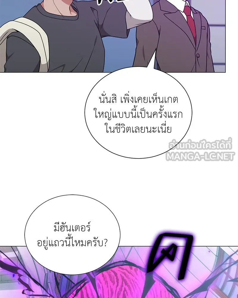 Hunter World’s Gardener คนสวนโลกฮันเตอร์ ตอนที่ 47 page 140