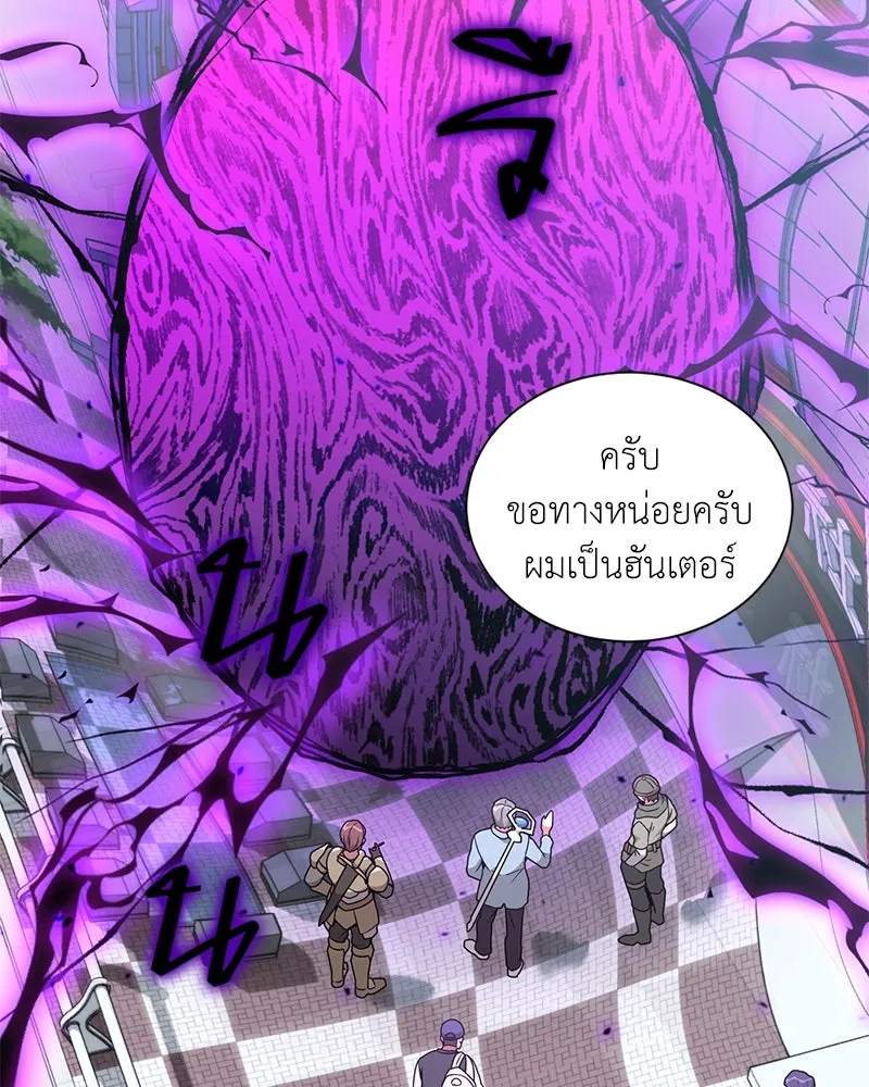 Hunter World’s Gardener คนสวนโลกฮันเตอร์ ตอนที่ 47 page 141