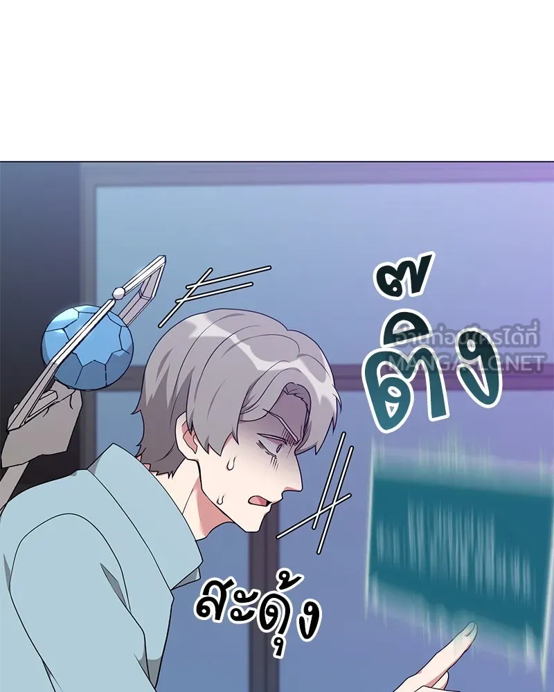 Hunter World’s Gardener คนสวนโลกฮันเตอร์ ตอนที่ 47 page 143