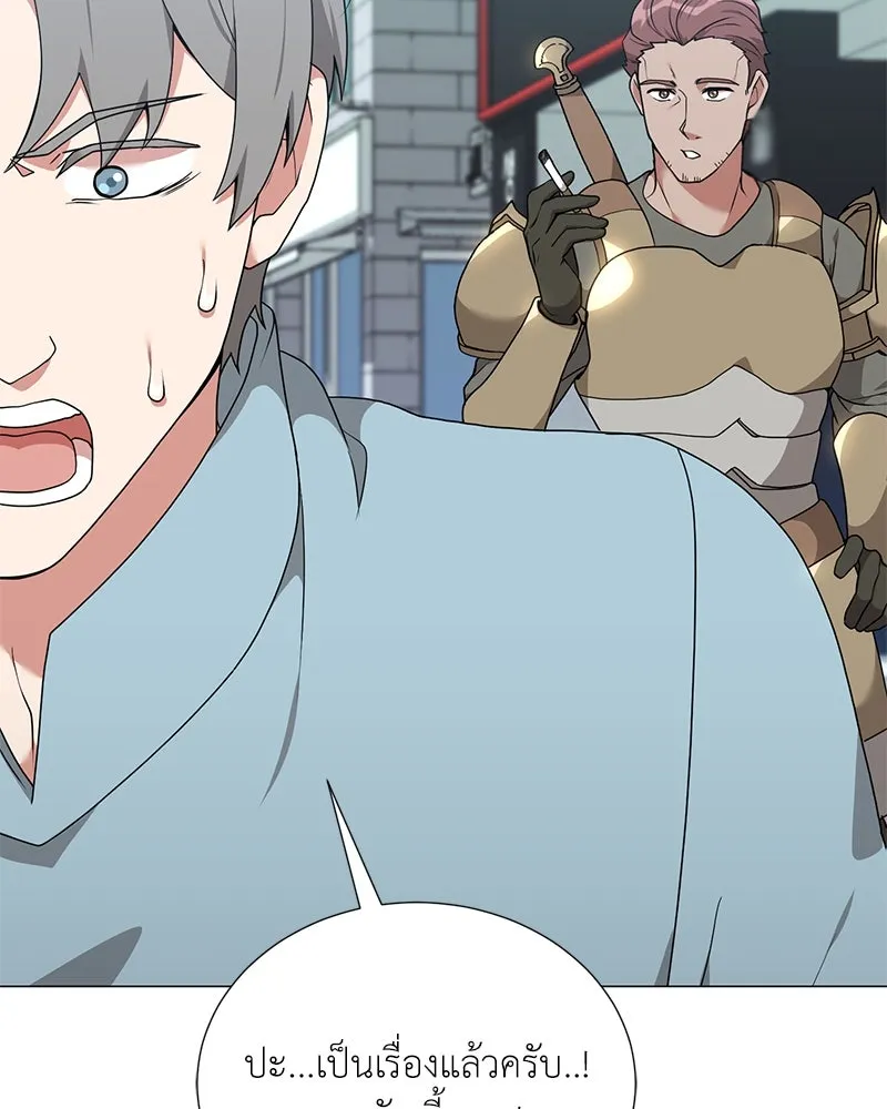 Hunter World’s Gardener คนสวนโลกฮันเตอร์ ตอนที่ 47 page 145