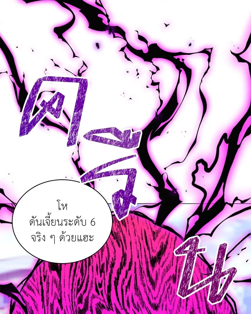 Hunter World’s Gardener คนสวนโลกฮันเตอร์ ตอนที่ 48 page 1