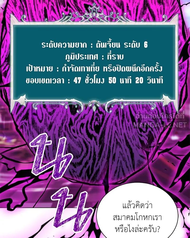 Hunter World’s Gardener คนสวนโลกฮันเตอร์ ตอนที่ 48 page 2