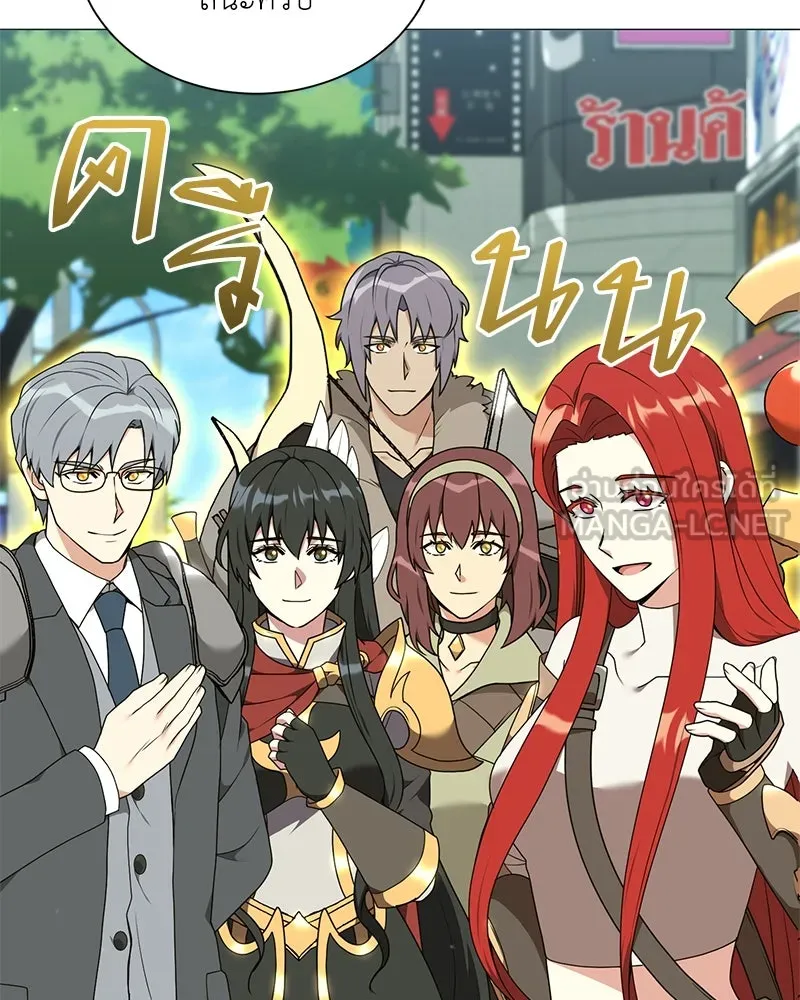 Hunter World’s Gardener คนสวนโลกฮันเตอร์ ตอนที่ 48 page 8