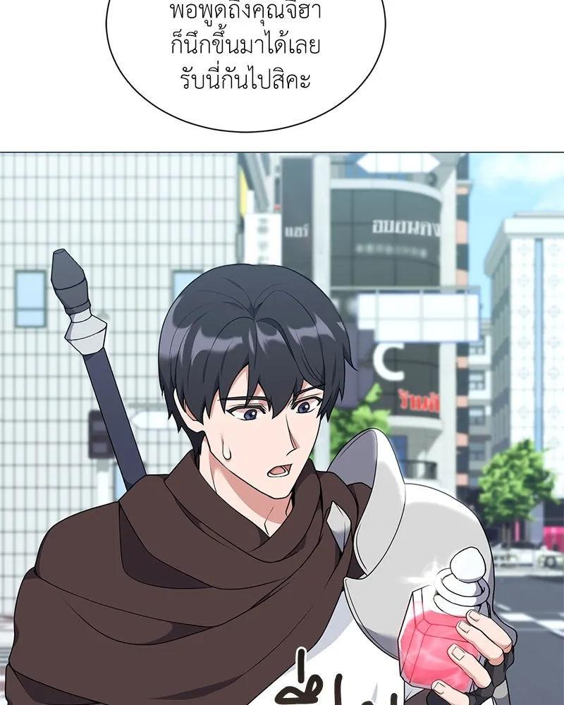 Hunter World’s Gardener คนสวนโลกฮันเตอร์ ตอนที่ 48 page 10