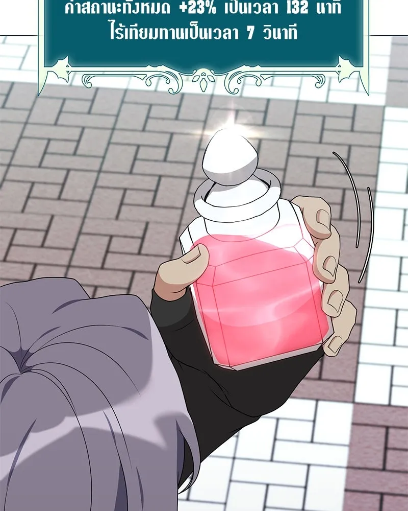 Hunter World’s Gardener คนสวนโลกฮันเตอร์ ตอนที่ 48 page 13