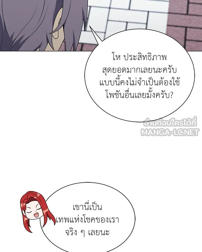 Hunter World’s Gardener คนสวนโลกฮันเตอร์ ตอนที่ 48 page 14