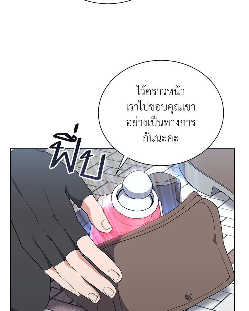 Hunter World’s Gardener คนสวนโลกฮันเตอร์ ตอนที่ 48 page 15