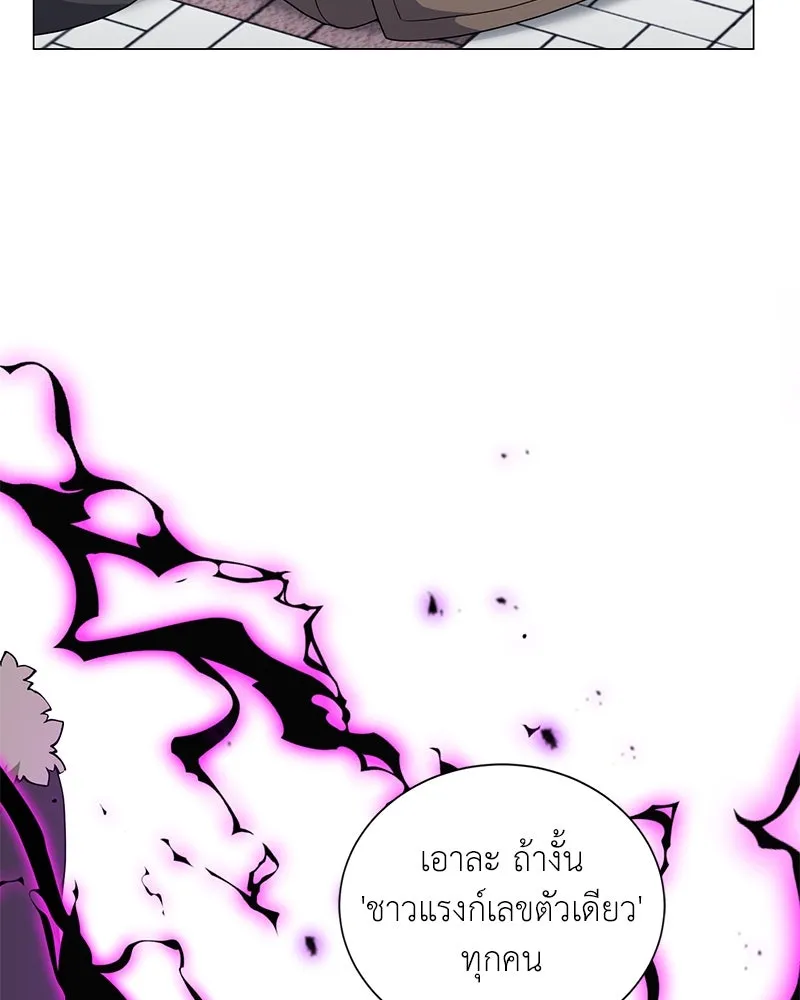 Hunter World’s Gardener คนสวนโลกฮันเตอร์ ตอนที่ 48 page 16