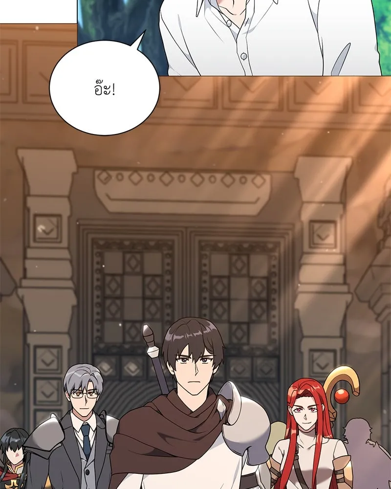 Hunter World’s Gardener คนสวนโลกฮันเตอร์ ตอนที่ 48 page 21