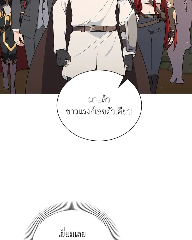 Hunter World’s Gardener คนสวนโลกฮันเตอร์ ตอนที่ 48 page 22