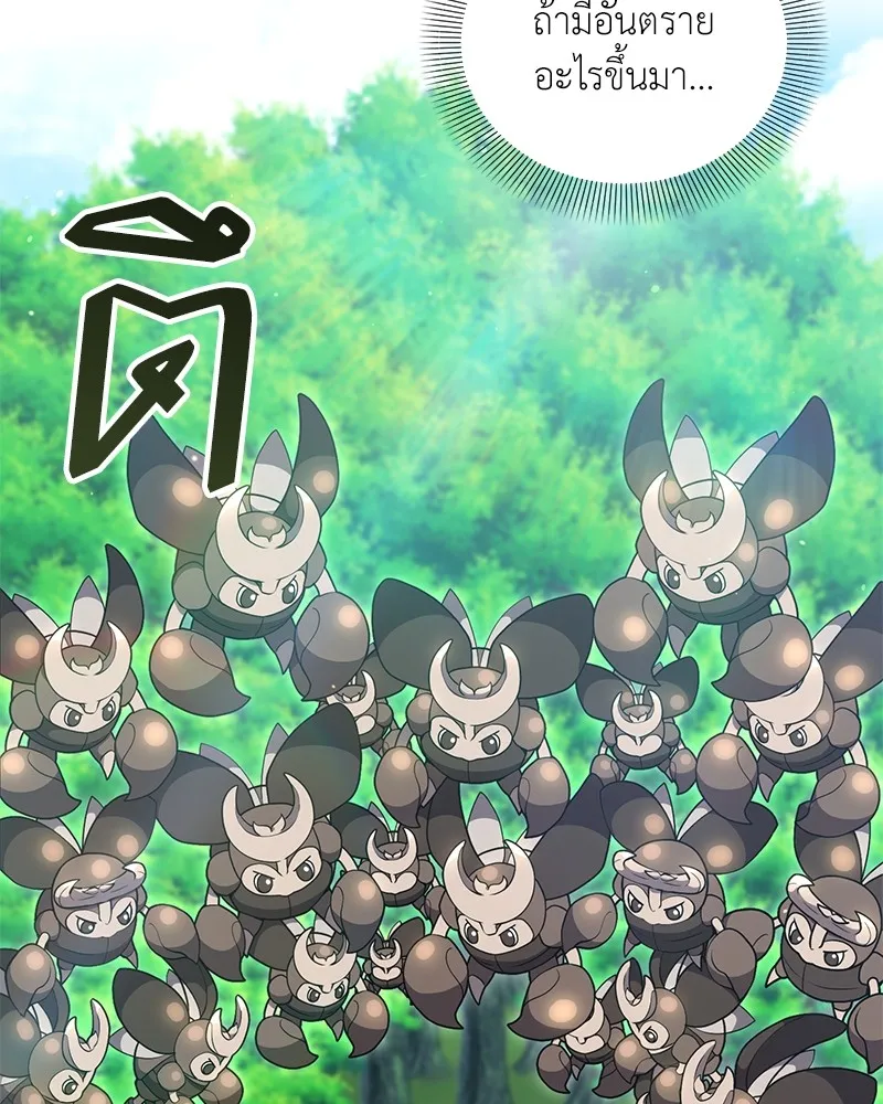 Hunter World’s Gardener คนสวนโลกฮันเตอร์ ตอนที่ 48 page 24