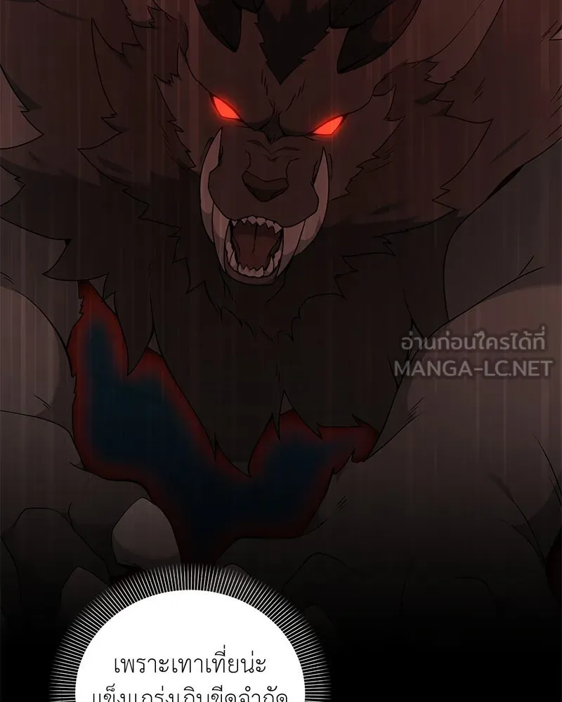 Hunter World’s Gardener คนสวนโลกฮันเตอร์ ตอนที่ 48 page 29