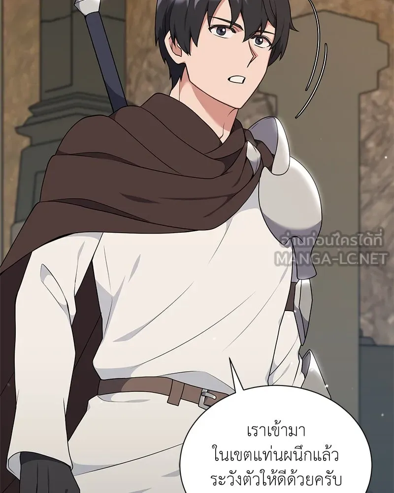 Hunter World’s Gardener คนสวนโลกฮันเตอร์ ตอนที่ 48 page 32