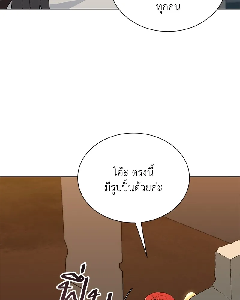 Hunter World’s Gardener คนสวนโลกฮันเตอร์ ตอนที่ 48 page 33