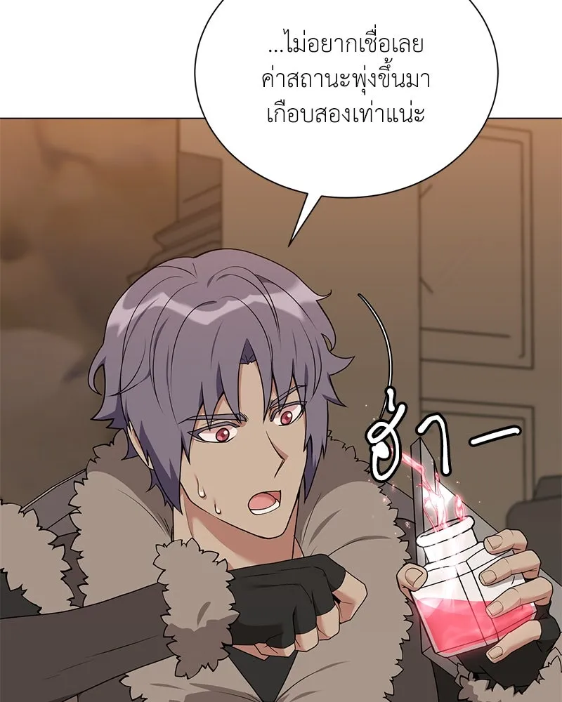 Hunter World’s Gardener คนสวนโลกฮันเตอร์ ตอนที่ 48 page 37