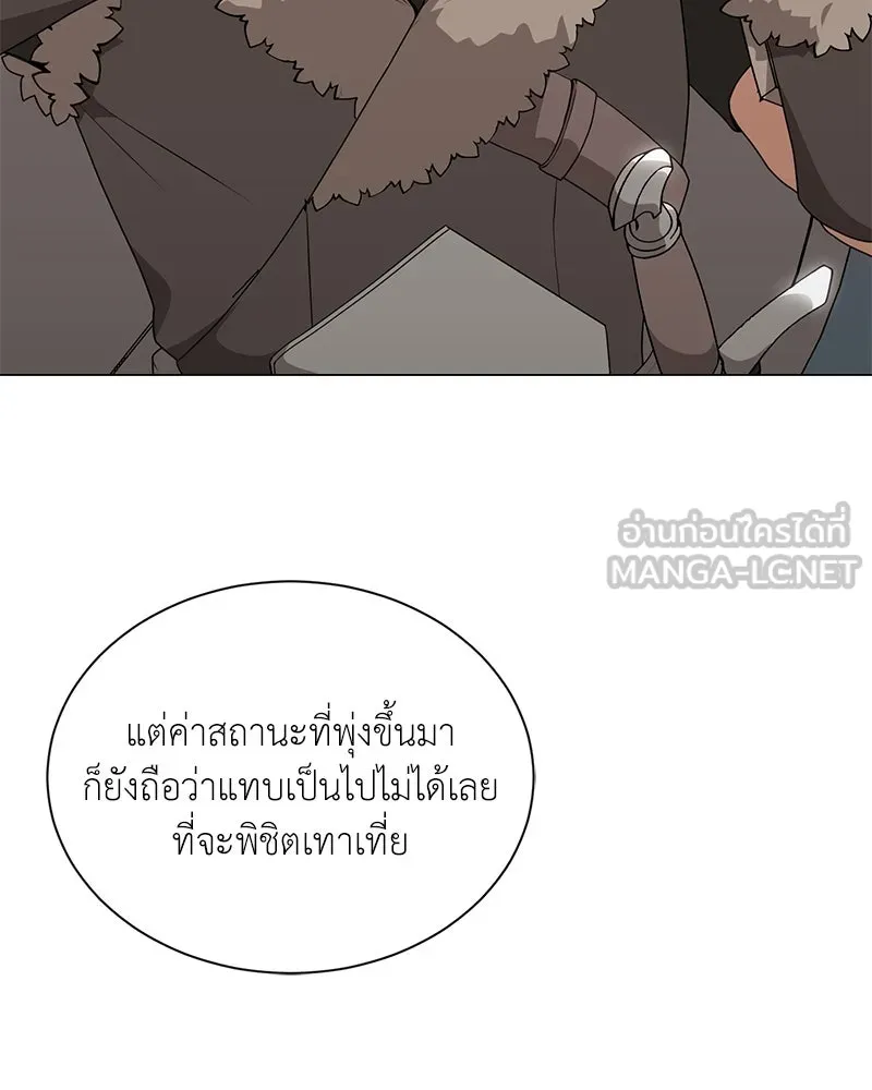 Hunter World’s Gardener คนสวนโลกฮันเตอร์ ตอนที่ 48 page 38