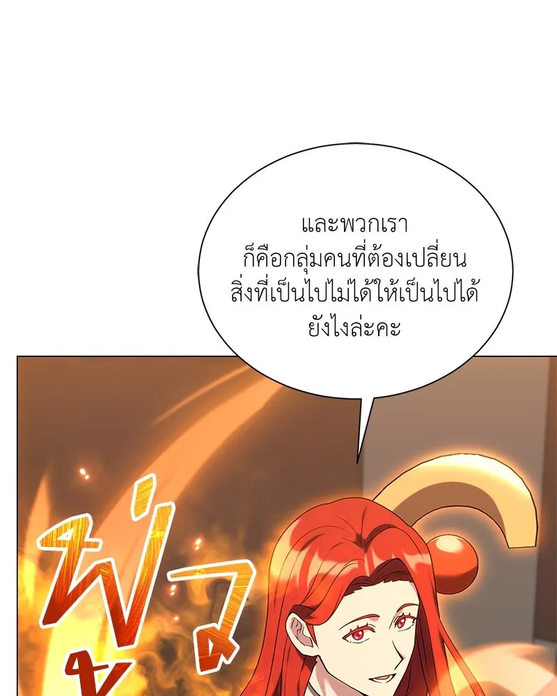 Hunter World’s Gardener คนสวนโลกฮันเตอร์ ตอนที่ 48 page 39