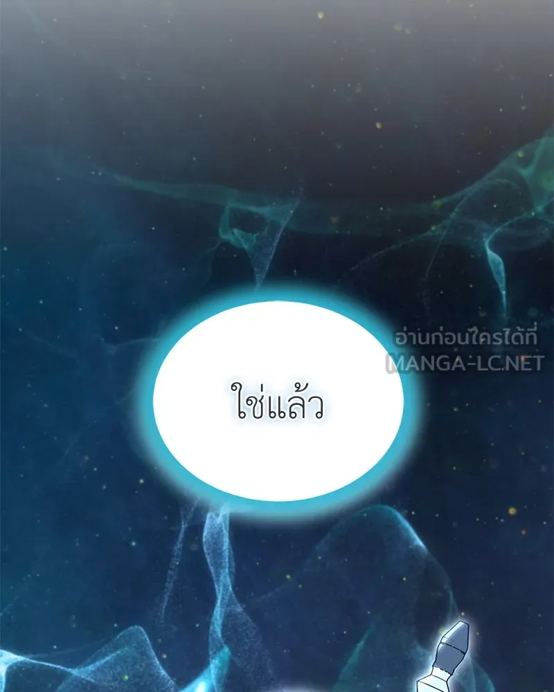 Hunter World’s Gardener คนสวนโลกฮันเตอร์ ตอนที่ 48 page 41