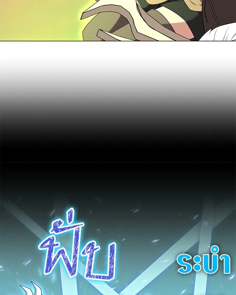 Hunter World’s Gardener คนสวนโลกฮันเตอร์ ตอนที่ 48 page 58