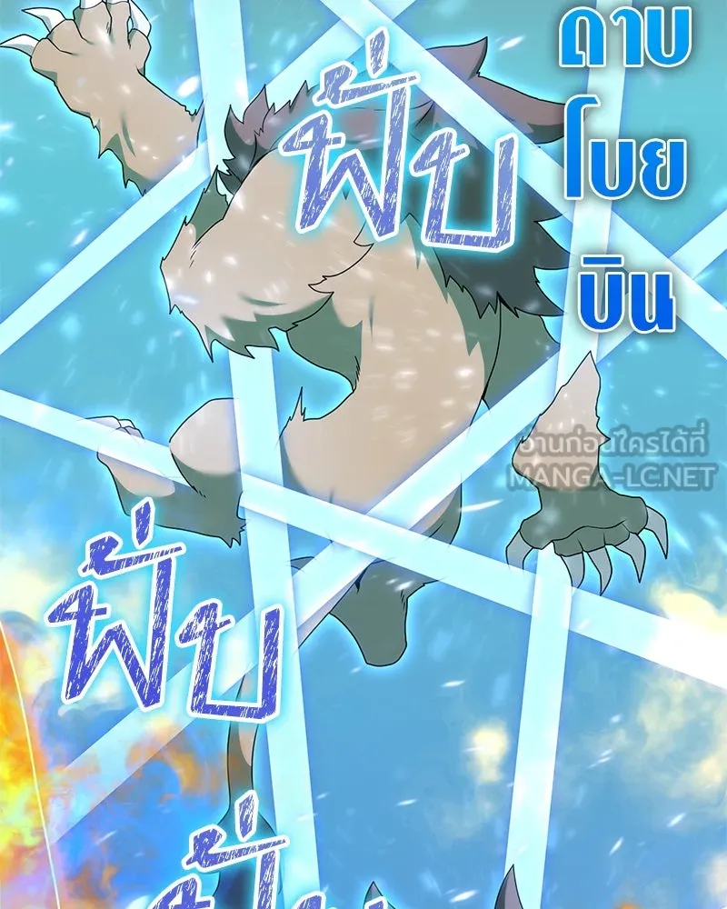 Hunter World’s Gardener คนสวนโลกฮันเตอร์ ตอนที่ 48 page 59