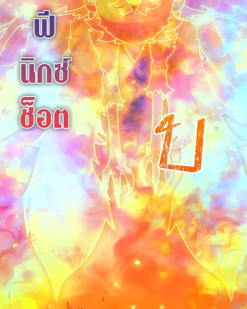 Hunter World’s Gardener คนสวนโลกฮันเตอร์ ตอนที่ 48 page 61