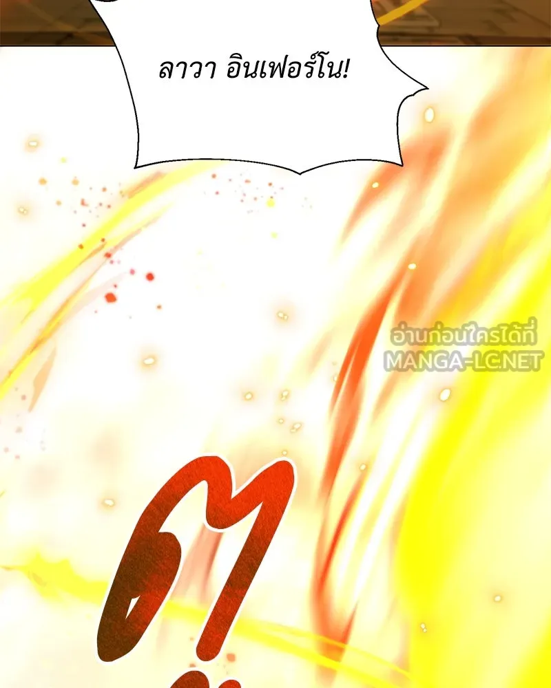 Hunter World’s Gardener คนสวนโลกฮันเตอร์ ตอนที่ 48 page 65