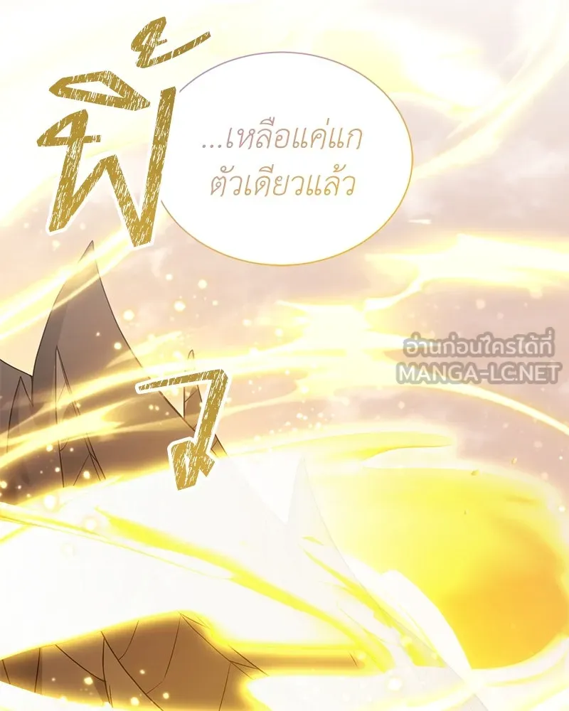 Hunter World’s Gardener คนสวนโลกฮันเตอร์ ตอนที่ 48 page 77