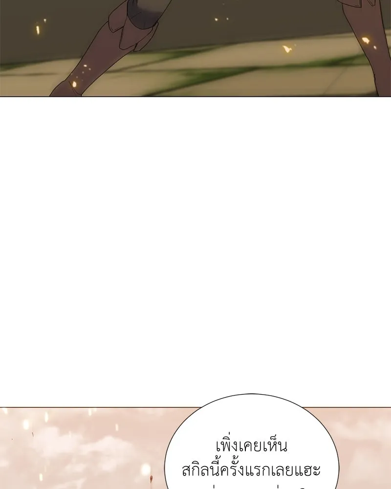 Hunter World’s Gardener คนสวนโลกฮันเตอร์ ตอนที่ 48 page 84