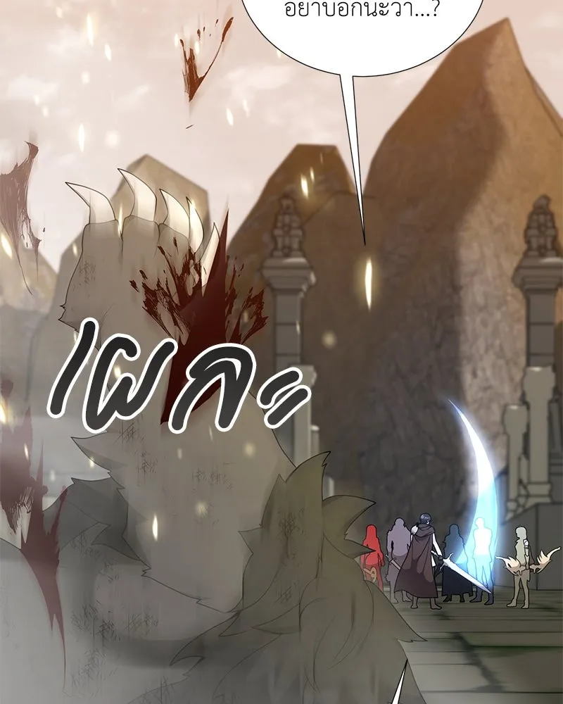 Hunter World’s Gardener คนสวนโลกฮันเตอร์ ตอนที่ 48 page 85