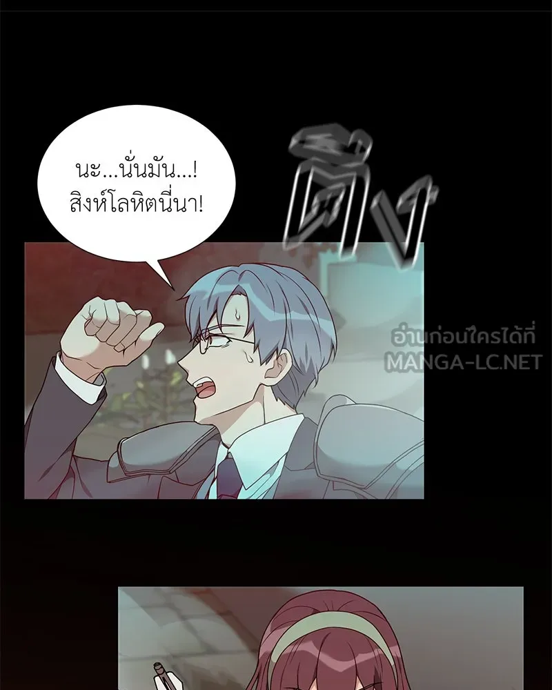 Hunter World’s Gardener คนสวนโลกฮันเตอร์ ตอนที่ 48 page 92