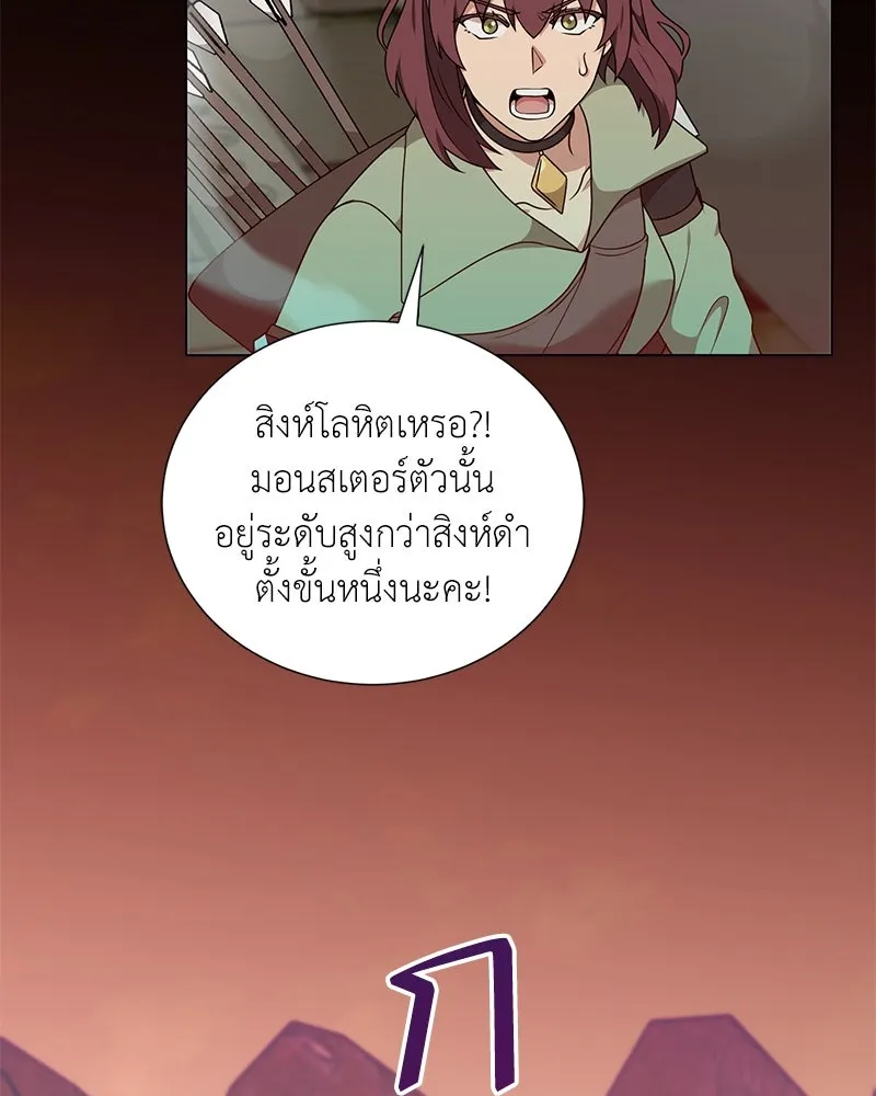 Hunter World’s Gardener คนสวนโลกฮันเตอร์ ตอนที่ 48 page 93
