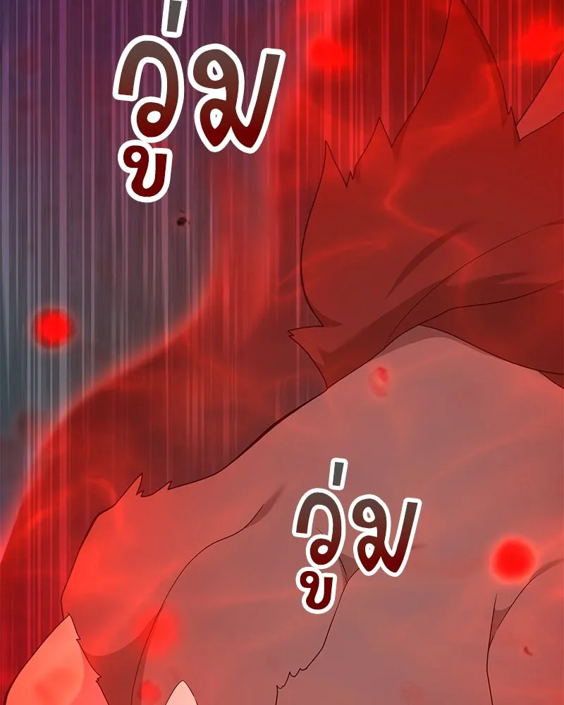 Hunter World’s Gardener คนสวนโลกฮันเตอร์ ตอนที่ 48 page 96