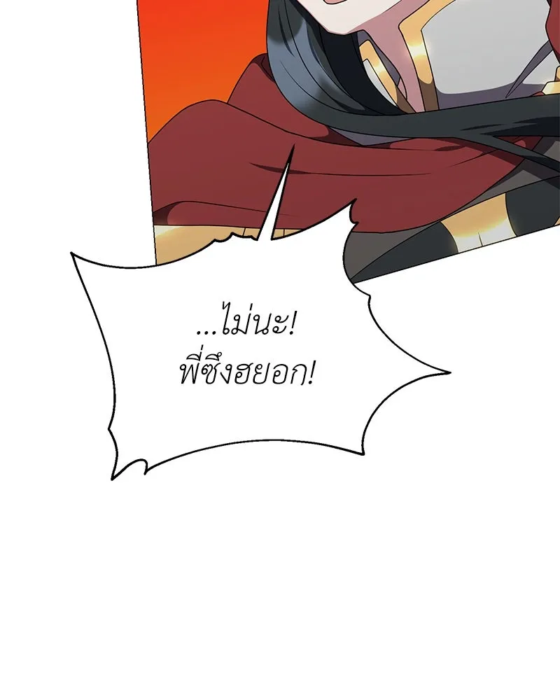 Hunter World’s Gardener คนสวนโลกฮันเตอร์ ตอนที่ 48 page 103