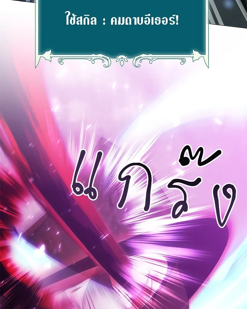 Hunter World’s Gardener คนสวนโลกฮันเตอร์ ตอนที่ 48 page 106