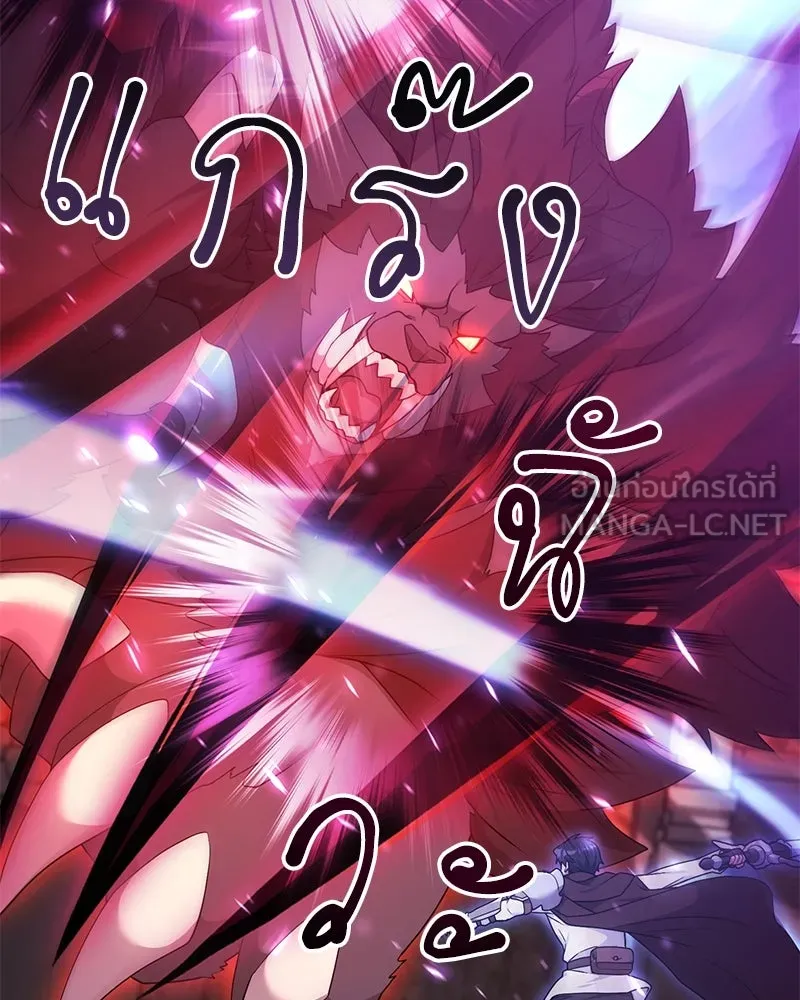 Hunter World’s Gardener คนสวนโลกฮันเตอร์ ตอนที่ 48 page 107