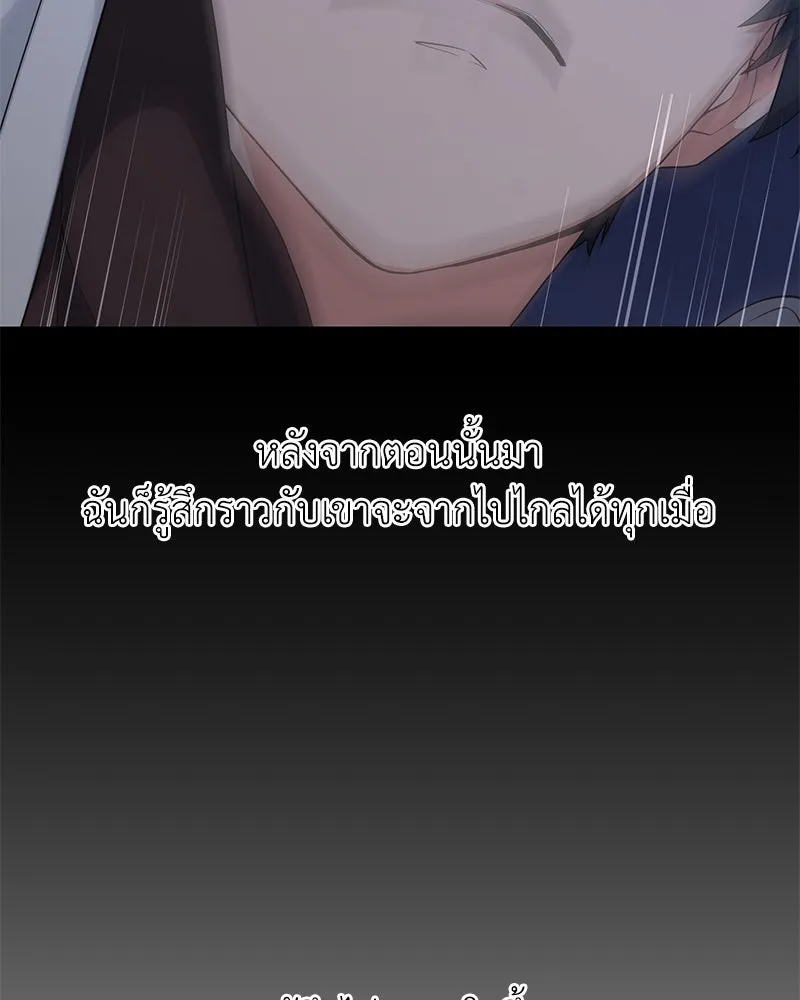 Hunter World’s Gardener คนสวนโลกฮันเตอร์ ตอนที่ 48 page 115