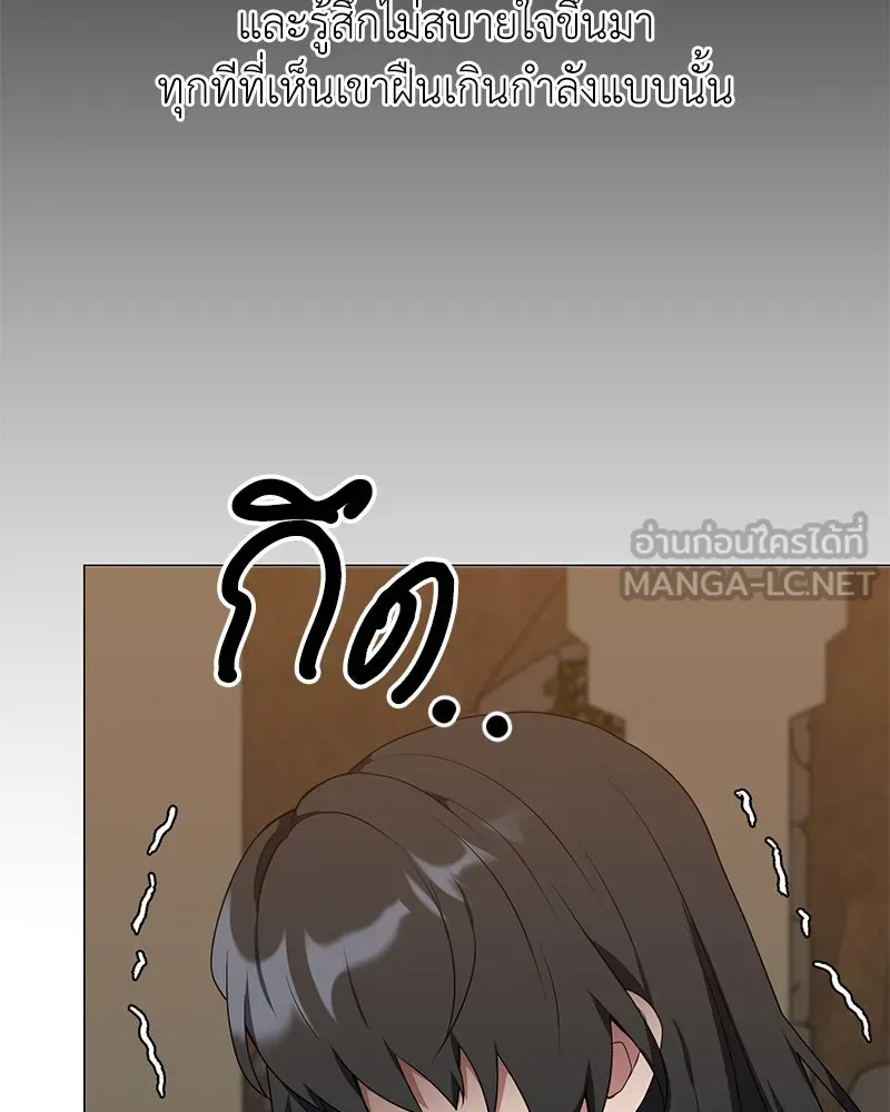 Hunter World’s Gardener คนสวนโลกฮันเตอร์ ตอนที่ 48 page 116