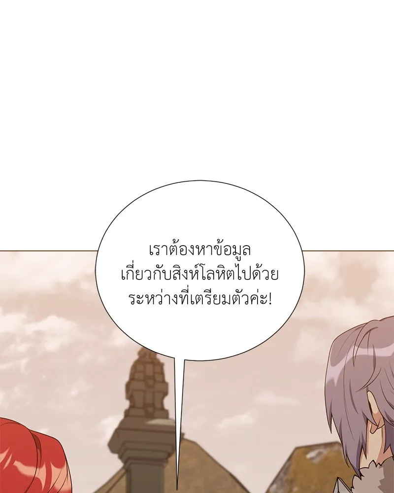Hunter World’s Gardener คนสวนโลกฮันเตอร์ ตอนที่ 48 page 118